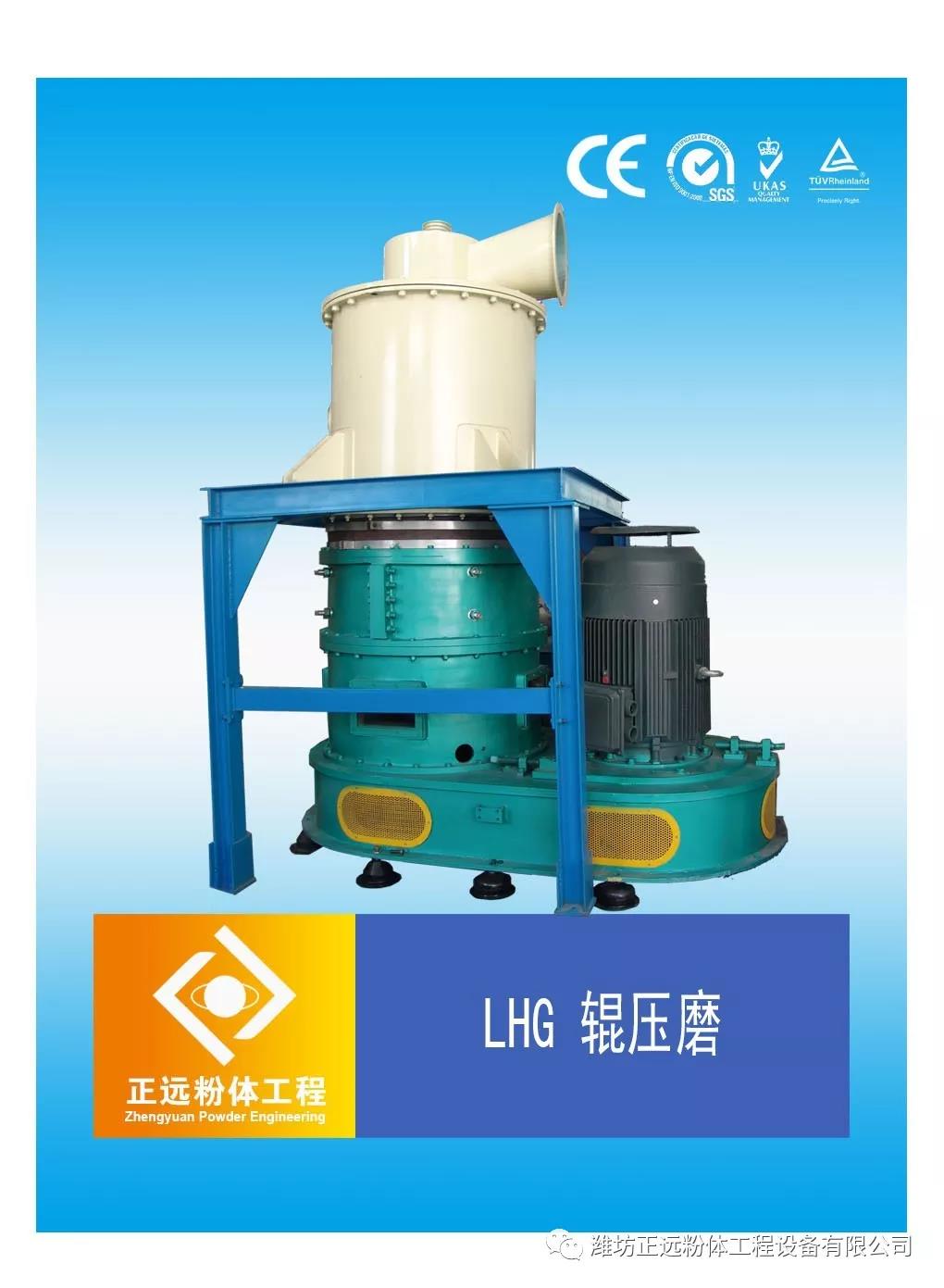 【展商風(fēng)采】正遠粉體工程設備有限公司邀您參加2020年中國非金屬礦產(chǎn)業(yè)高峰論壇暨綠色礦山評價(jià)交流會(huì )
