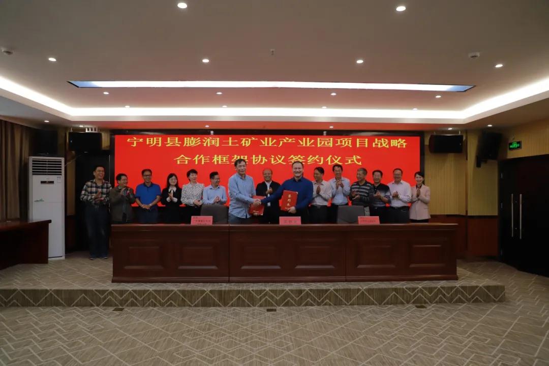 總投資32億元，廣西寧明縣簽約200萬(wàn)噸膨潤土礦業(yè)產(chǎn)業(yè)園項目
