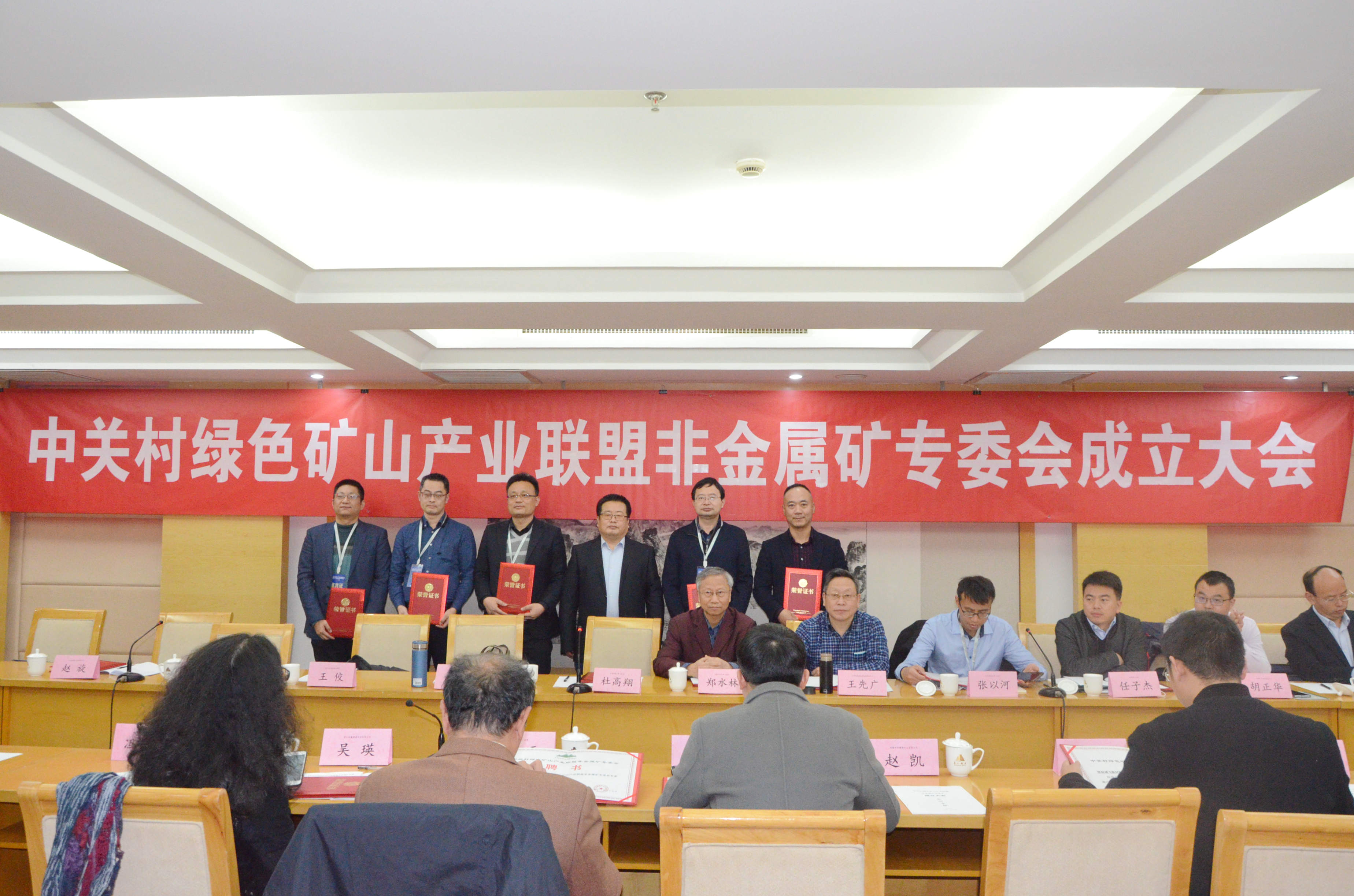 熱烈慶祝！中關(guān)村綠色礦山產(chǎn)業(yè)聯(lián)盟非金屬礦專(zhuān)委會(huì )正式成立！
