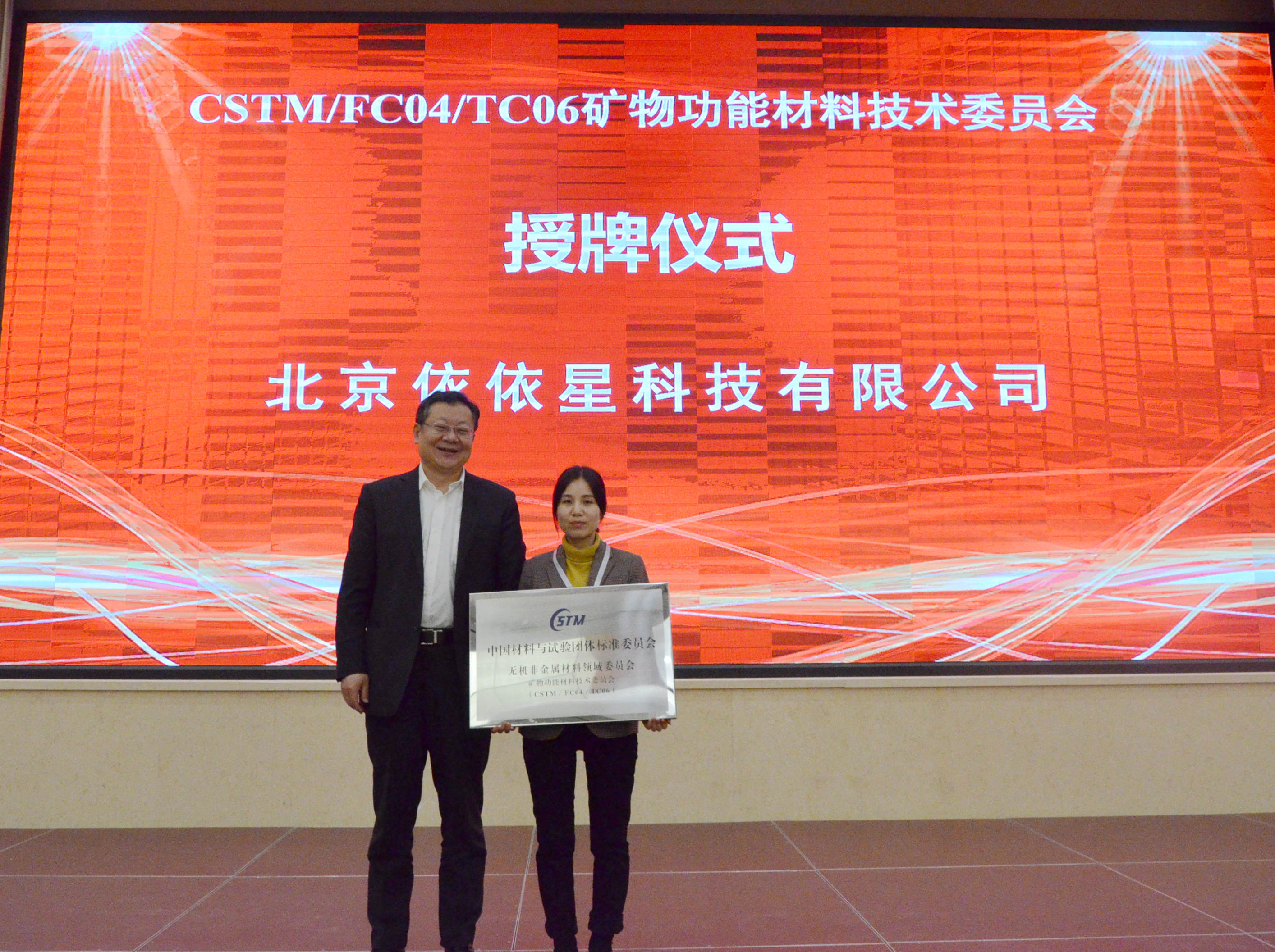 2020年中國非金屬礦產(chǎn)業(yè)高峰論壇暨綠色礦山建設高峰論壇在河南鄭州成功舉辦！