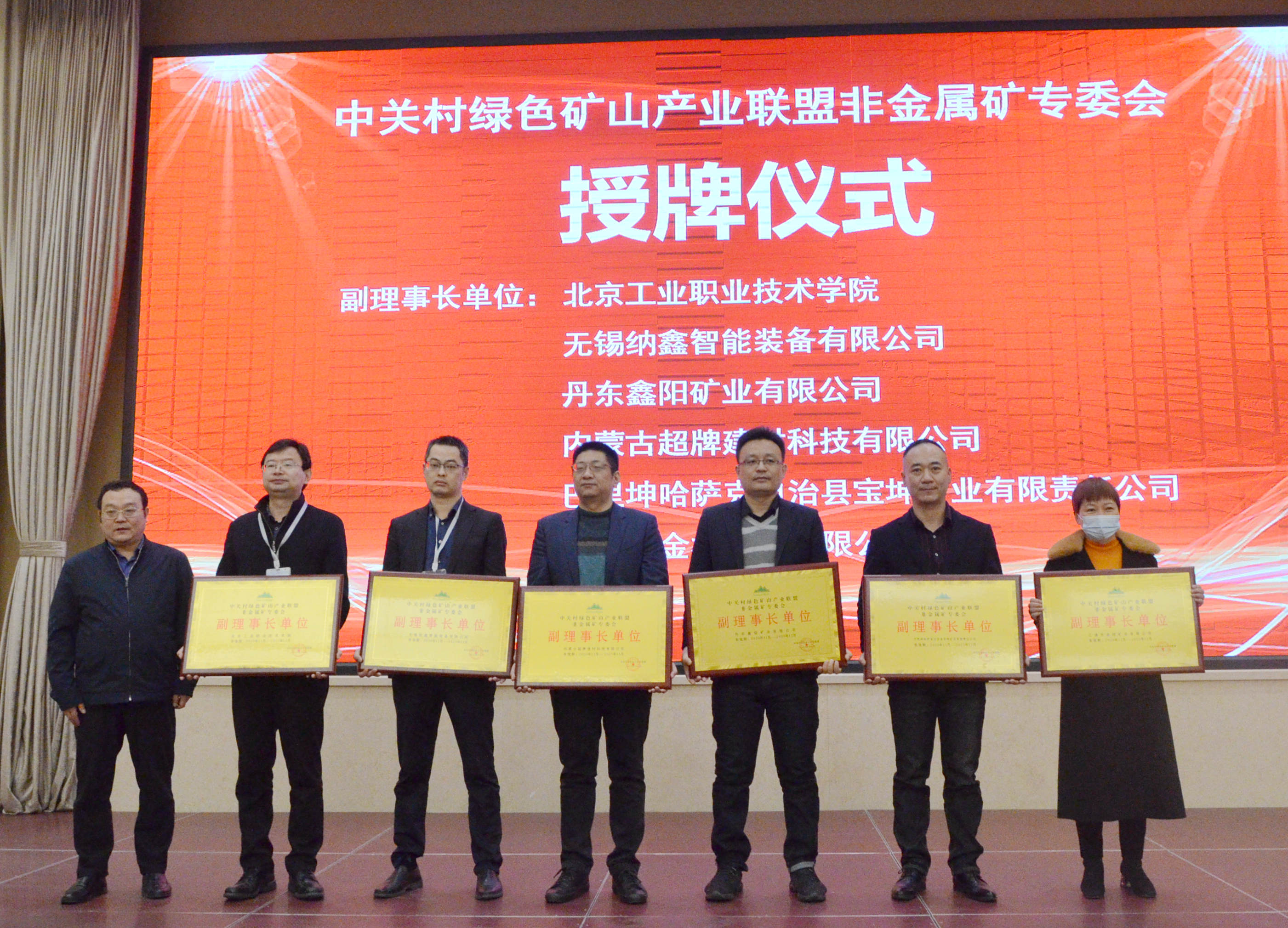2020年中國非金屬礦產(chǎn)業(yè)高峰論壇暨綠色礦山建設高峰論壇在河南鄭州成功舉辦！