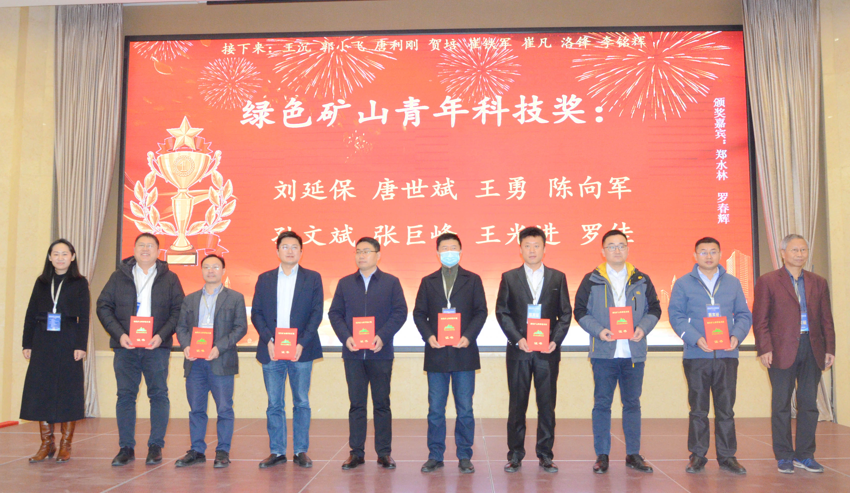 2020年中國非金屬礦產(chǎn)業(yè)高峰論壇暨綠色礦山建設高峰論壇在河南鄭州成功舉辦！