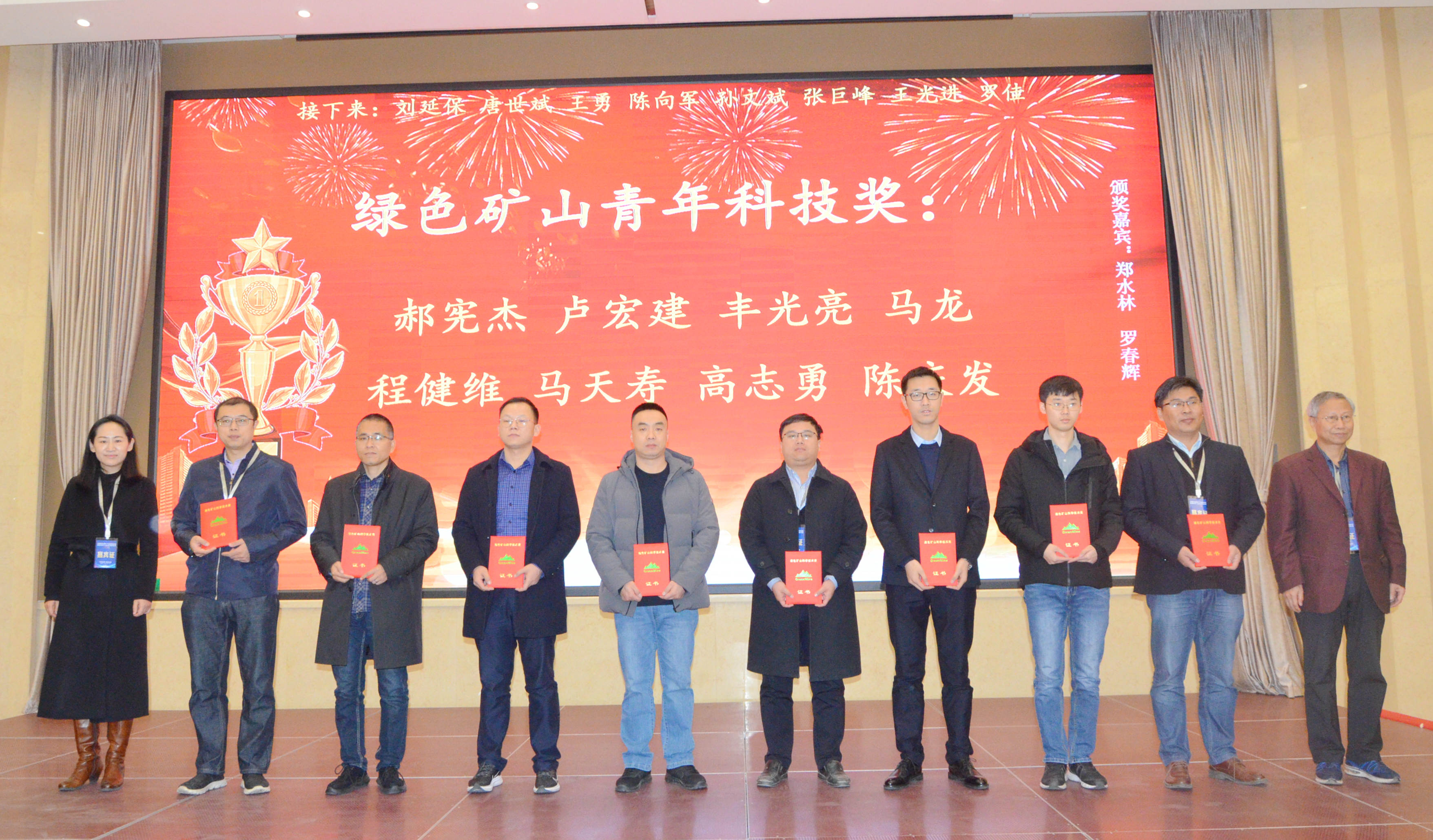 2020年中國非金屬礦產(chǎn)業(yè)高峰論壇暨綠色礦山建設高峰論壇在河南鄭州成功舉辦！