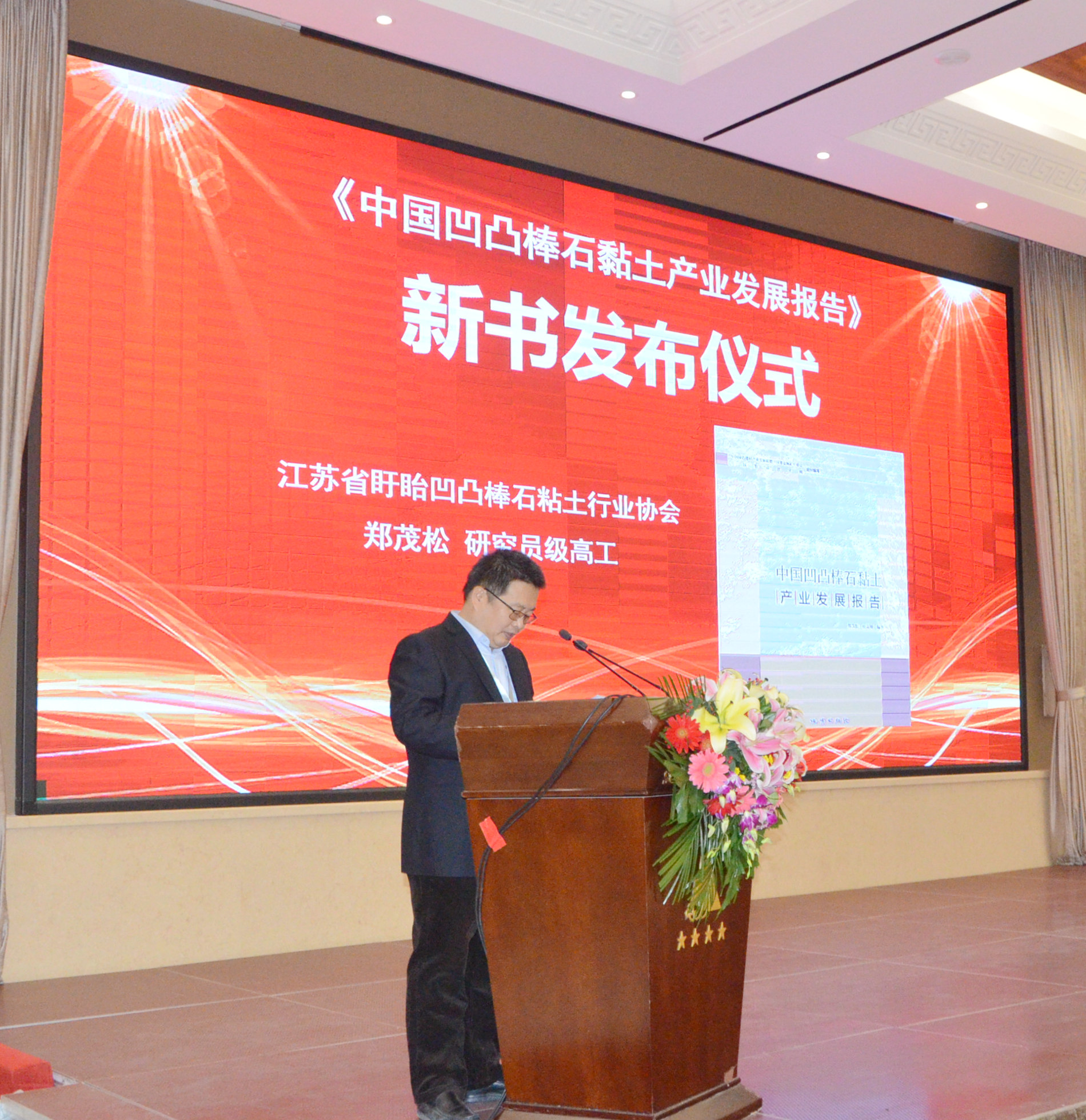 2020年中國非金屬礦產(chǎn)業(yè)高峰論壇暨綠色礦山建設高峰論壇在河南鄭州成功舉辦！