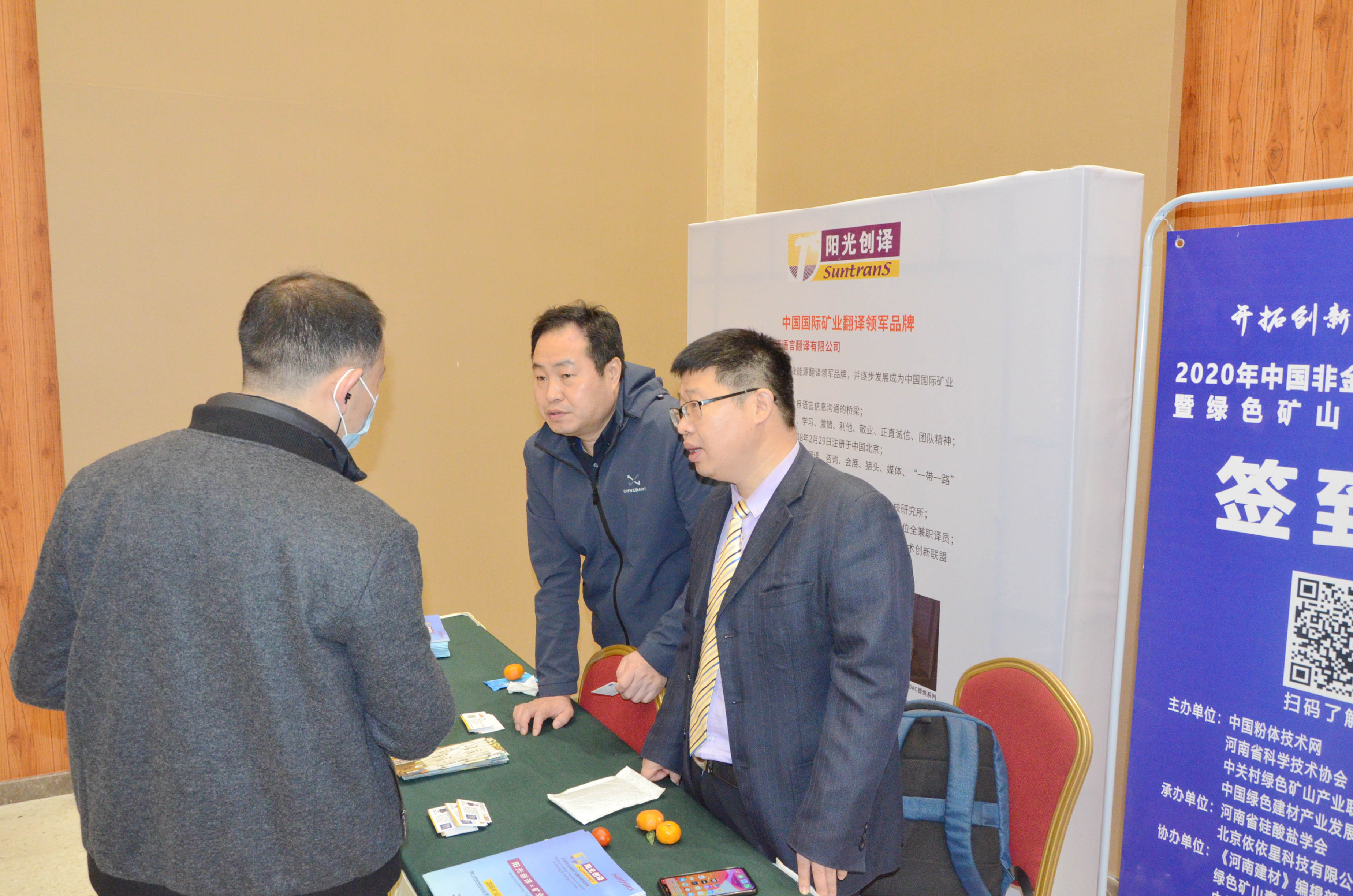2020年中國非金屬礦產(chǎn)業(yè)高峰論壇暨綠色礦山建設高峰論壇在河南鄭州成功舉辦！