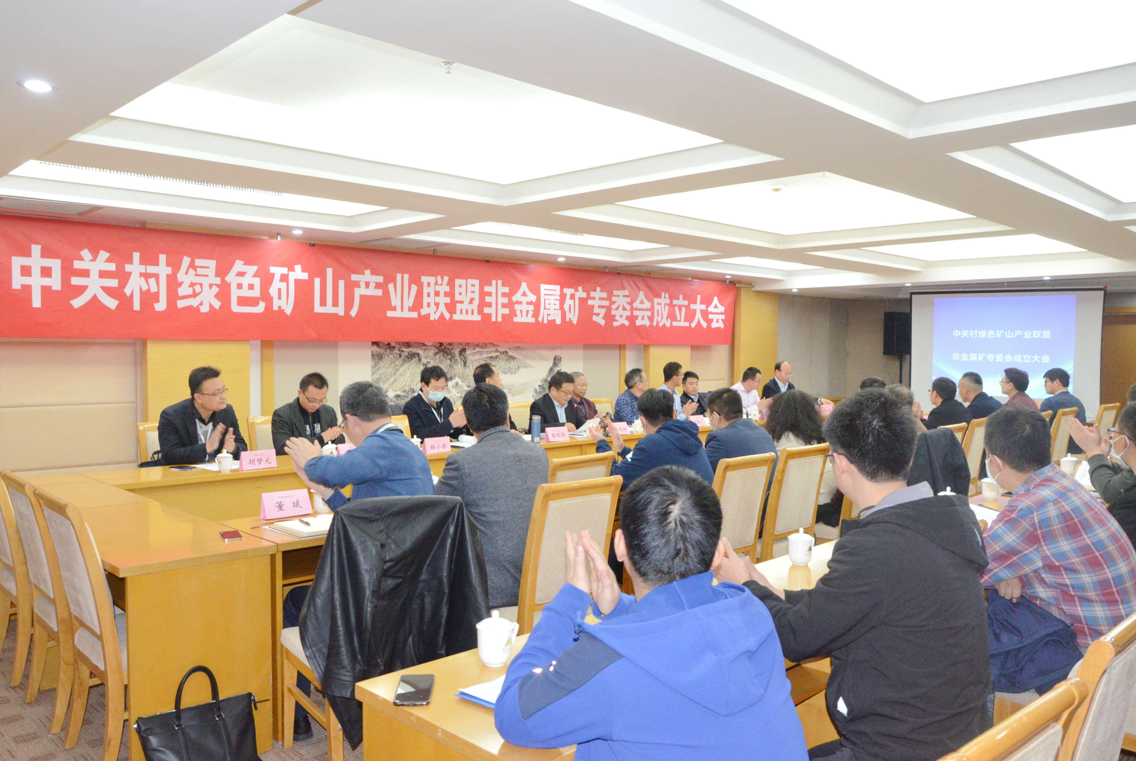 2020年中國非金屬礦產(chǎn)業(yè)高峰論壇暨綠色礦山建設高峰論壇在河南鄭州成功舉辦！