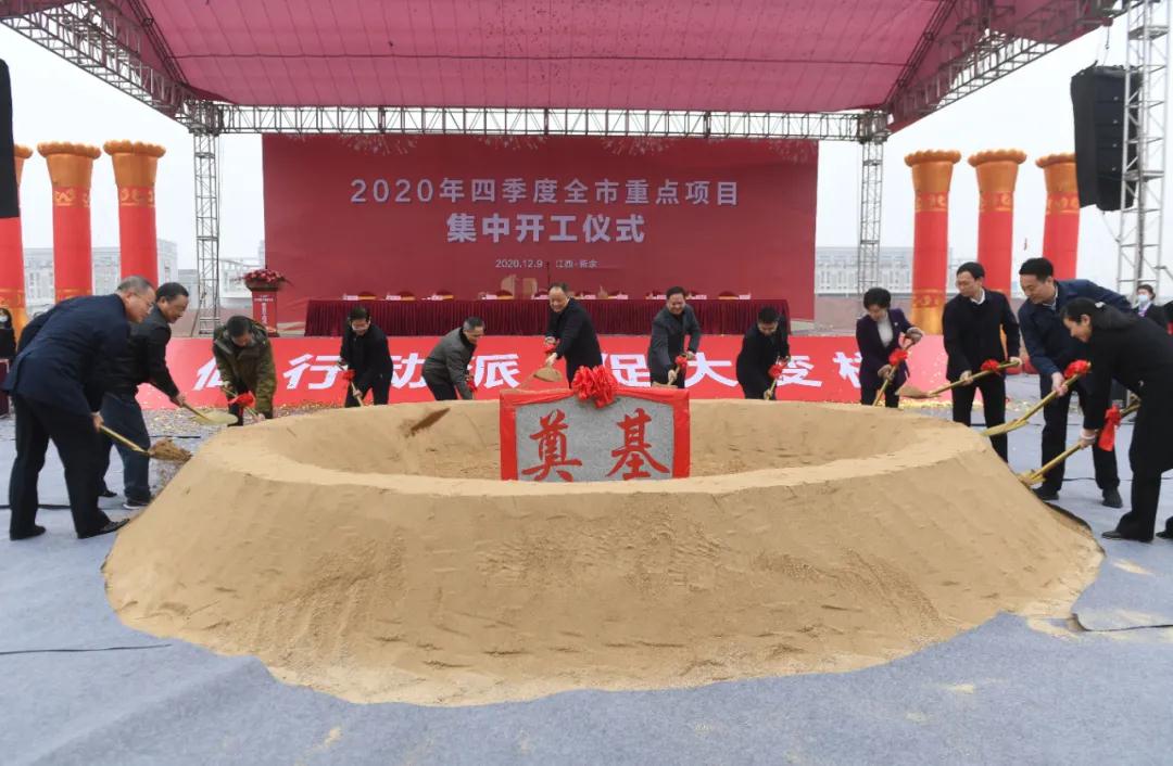 江西新余石灰巖、透輝石等33個(gè)重點(diǎn)項目集中開(kāi)工