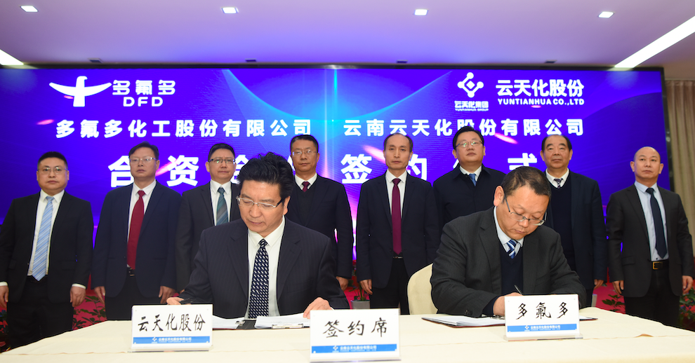 云天化與多氟多簽約，投資合建氟化氫和白炭黑項目