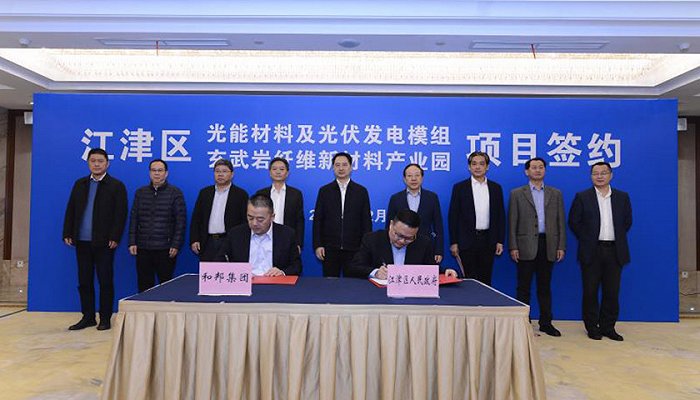 智篤科技50億元玄武巖纖維新材料產(chǎn)業(yè)基地項目落戶(hù)重慶江津