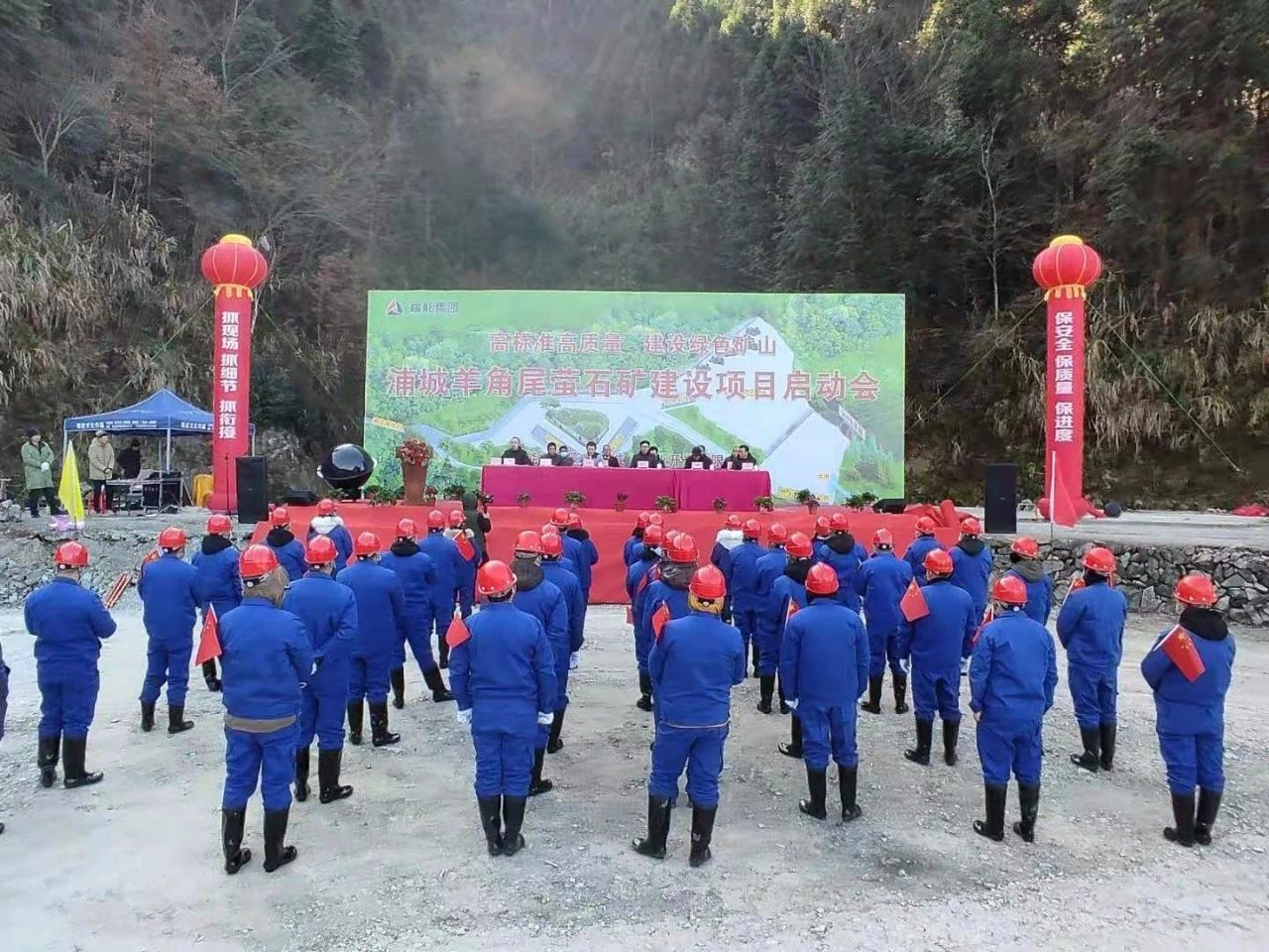 總投資3.8億元，福建浦城羊角尾螢石礦項目啟動(dòng)