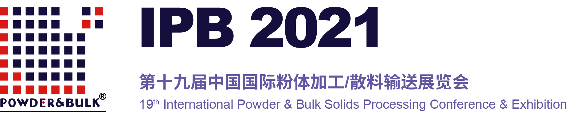 第十九屆中國國際粉體加工/散料輸送展覽會(huì )