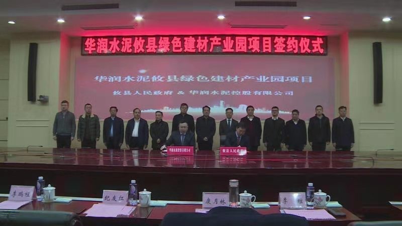投資100億元，華潤水泥納米鈣、碳酸鈣、氧化鈣生產(chǎn)項目落戶(hù)湖南攸縣