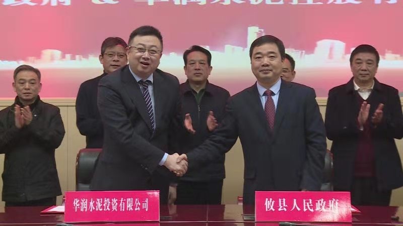 投資100億元，華潤水泥納米鈣、碳酸鈣、氧化鈣生產(chǎn)項目落戶(hù)湖南攸縣