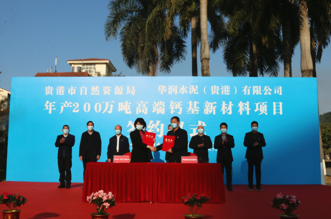 華潤水泥“不務(wù)正業(yè)”，年產(chǎn)200萬(wàn)噸鈣基新材料項目落戶(hù)廣西貴港