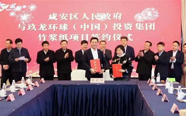 總投資54億，玖龍紙業(yè)湖北第二個(gè)生產(chǎn)基地落戶(hù)咸寧