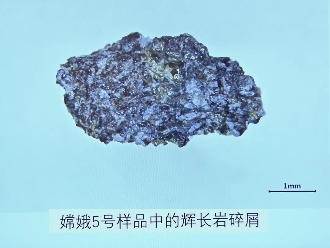 月球“土特產(chǎn)”首次公開(kāi)亮相，我們注意到了玻璃、橄欖石、長(cháng)石和輝石…