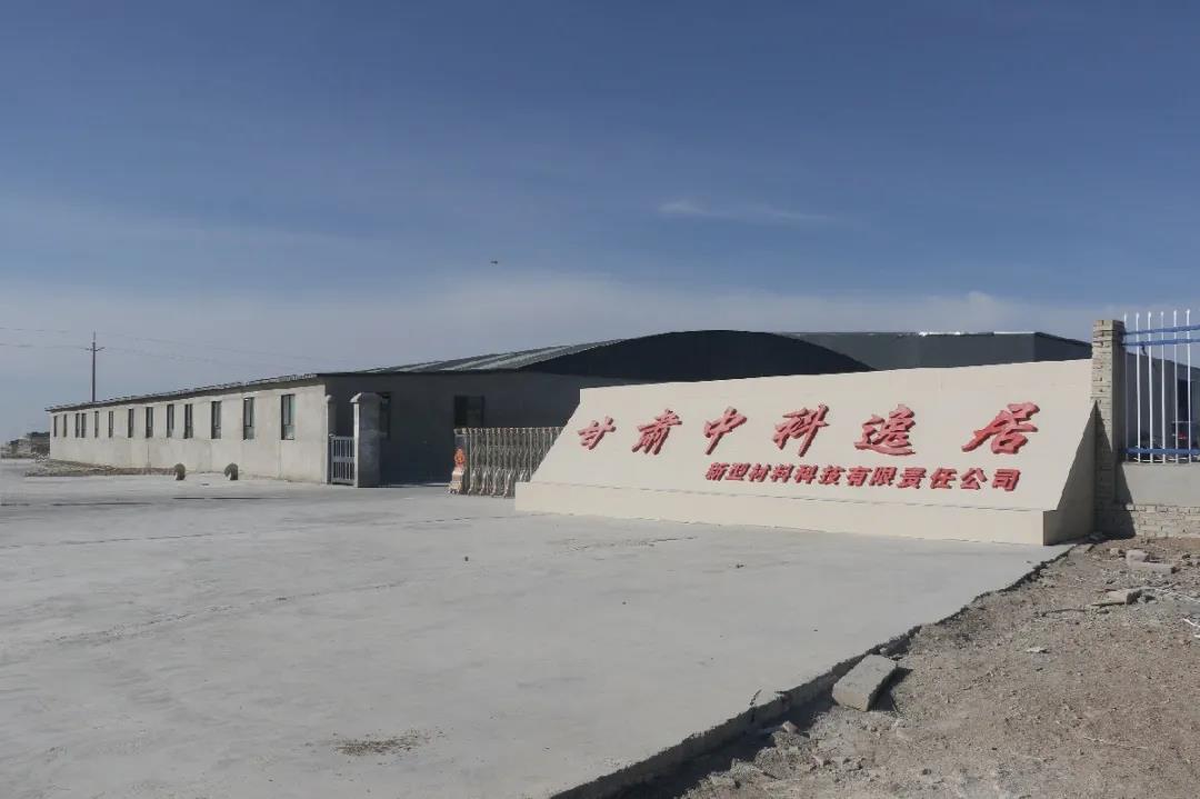 甘肅中科逸居年產(chǎn)100萬(wàn)㎡石英石人造板材及20萬(wàn)噸高純度石英砂加工項目開(kāi)工