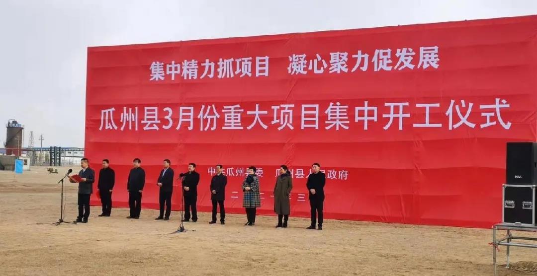甘肅中科逸居年產(chǎn)100萬(wàn)㎡石英石人造板材及20萬(wàn)噸高純度石英砂加工項目開(kāi)工