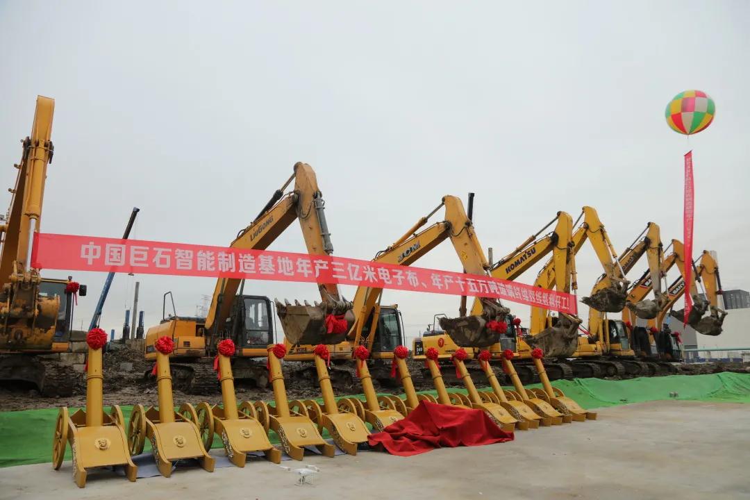 浙江桐鄉全球規模最大電子布、玻璃纖維生產(chǎn)線(xiàn)開(kāi)工！