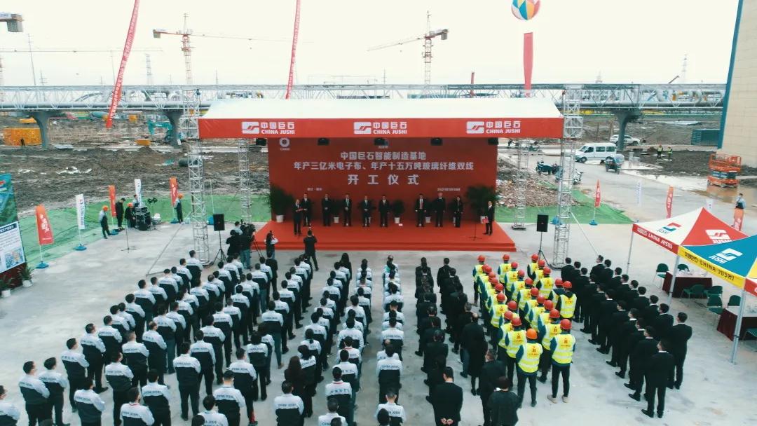 浙江桐鄉全球規模最大電子布、玻璃纖維生產(chǎn)線(xiàn)開(kāi)工！