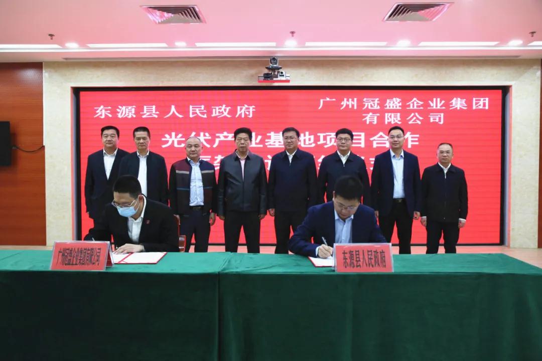 廣東東源簽約100億元光伏產(chǎn)業(yè)基地項目，壯大千億級硅基新材料產(chǎn)業(yè)集群