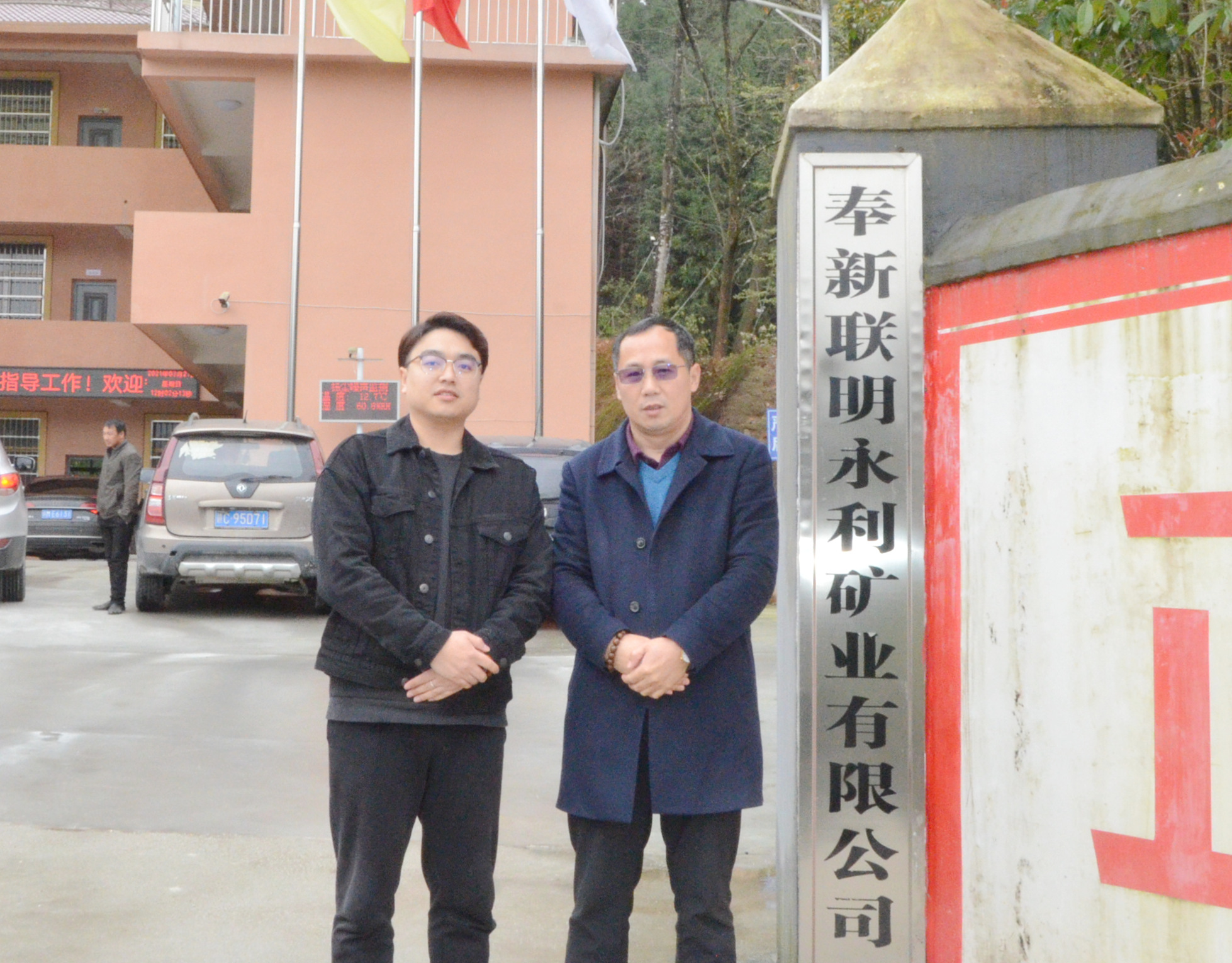 江西非金屬礦產(chǎn)業(yè)系列專(zhuān)訪(fǎng)—奉新聯(lián)明永利礦業(yè)有限公司
