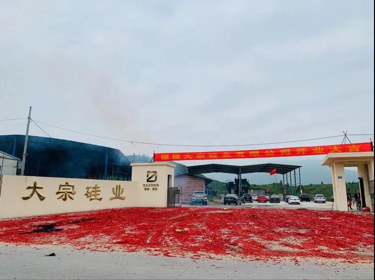 福建永安大宗硅業(yè)硅微粉生產(chǎn)線(xiàn)投產(chǎn)