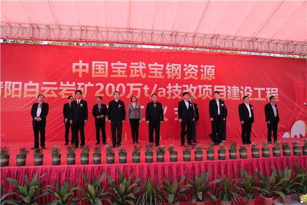 寶鋼石灰巖資源整合項目落戶(hù)安徽青陽(yáng)，將打造千萬(wàn)噸級冶金熔劑生產(chǎn)基地