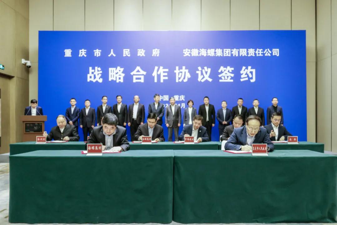 200億元！海螺集團擬在重慶投建非金屬礦物環(huán)保功能材料等項目