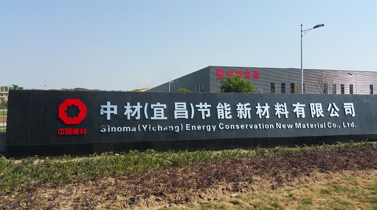 以石英砂尾礦為原料，中材宜昌高端硅酸鈣基板三四線(xiàn)投產(chǎn)