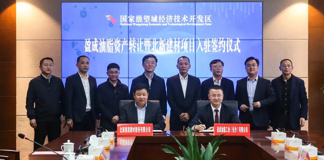 北新建材石膏板、水性涂料、石膏粉料等生產(chǎn)基地落戶(hù)湖南長(cháng)沙