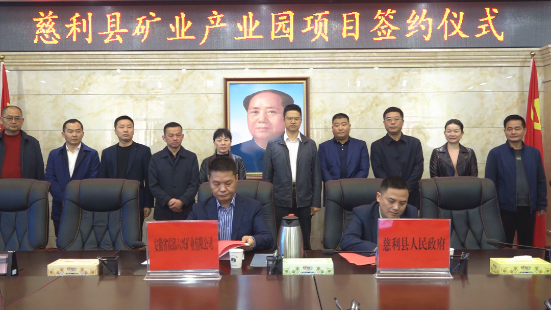 湖南慈利縣簽約10億元硅砂、大理石、方解石等礦產(chǎn)開(kāi)發(fā)產(chǎn)業(yè)園