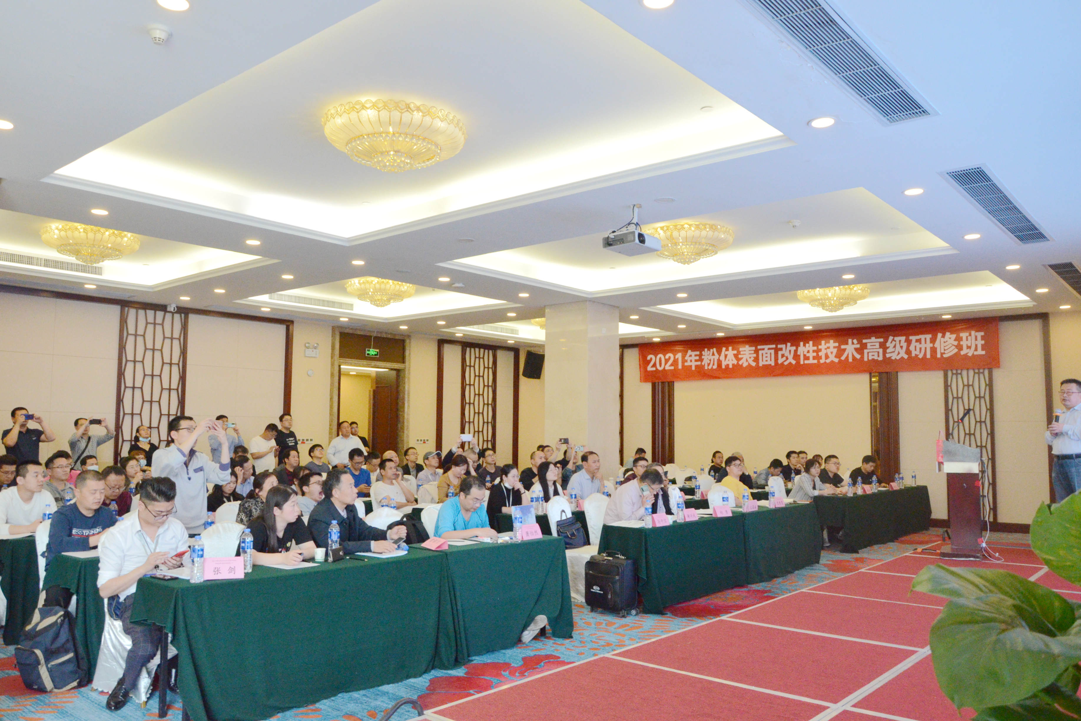 2021年粉體表面改性技術(shù)高級研修班在南京成功舉辦！
