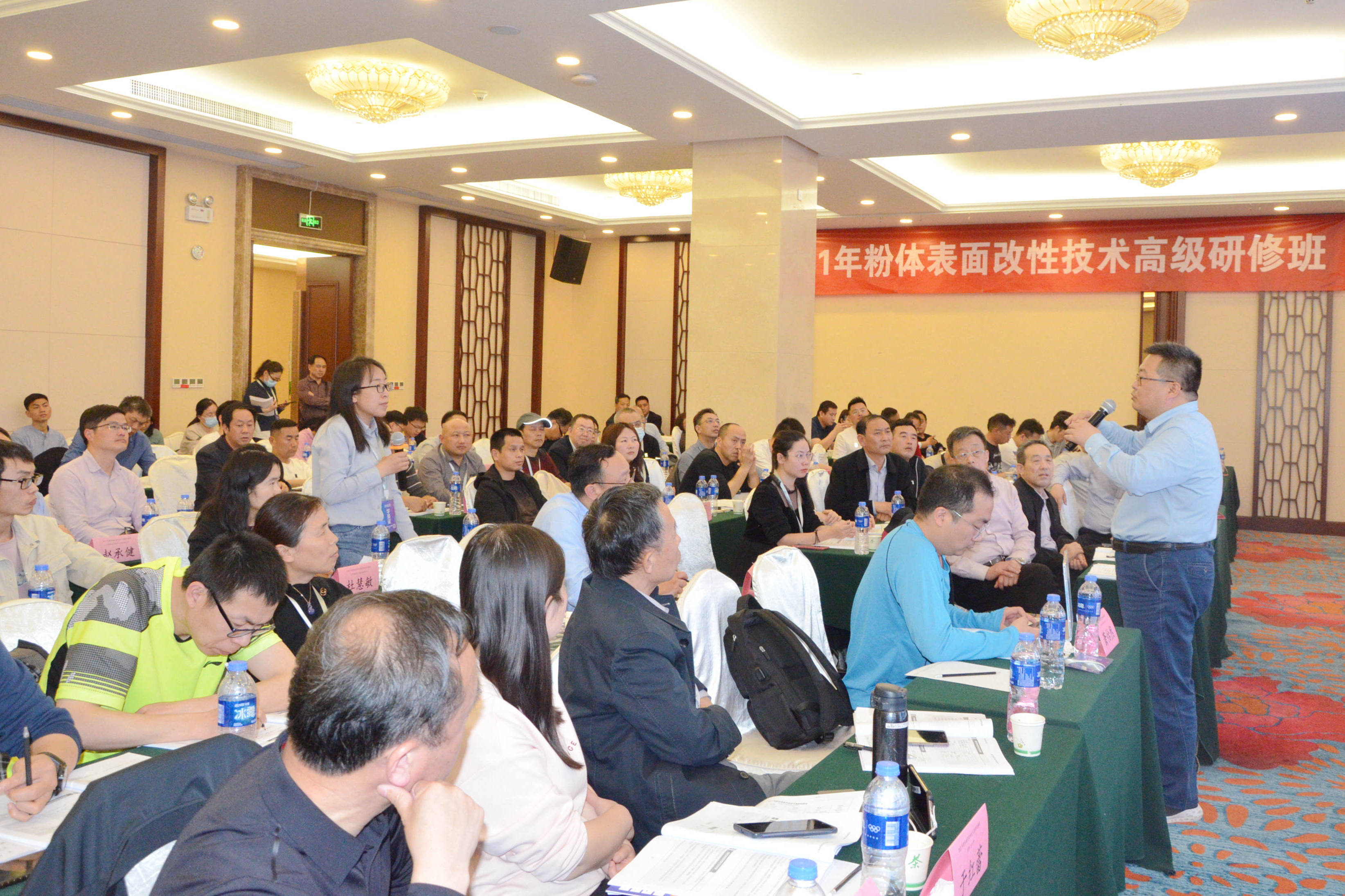 2021年粉體表面改性技術(shù)高級研修班在南京成功舉辦！