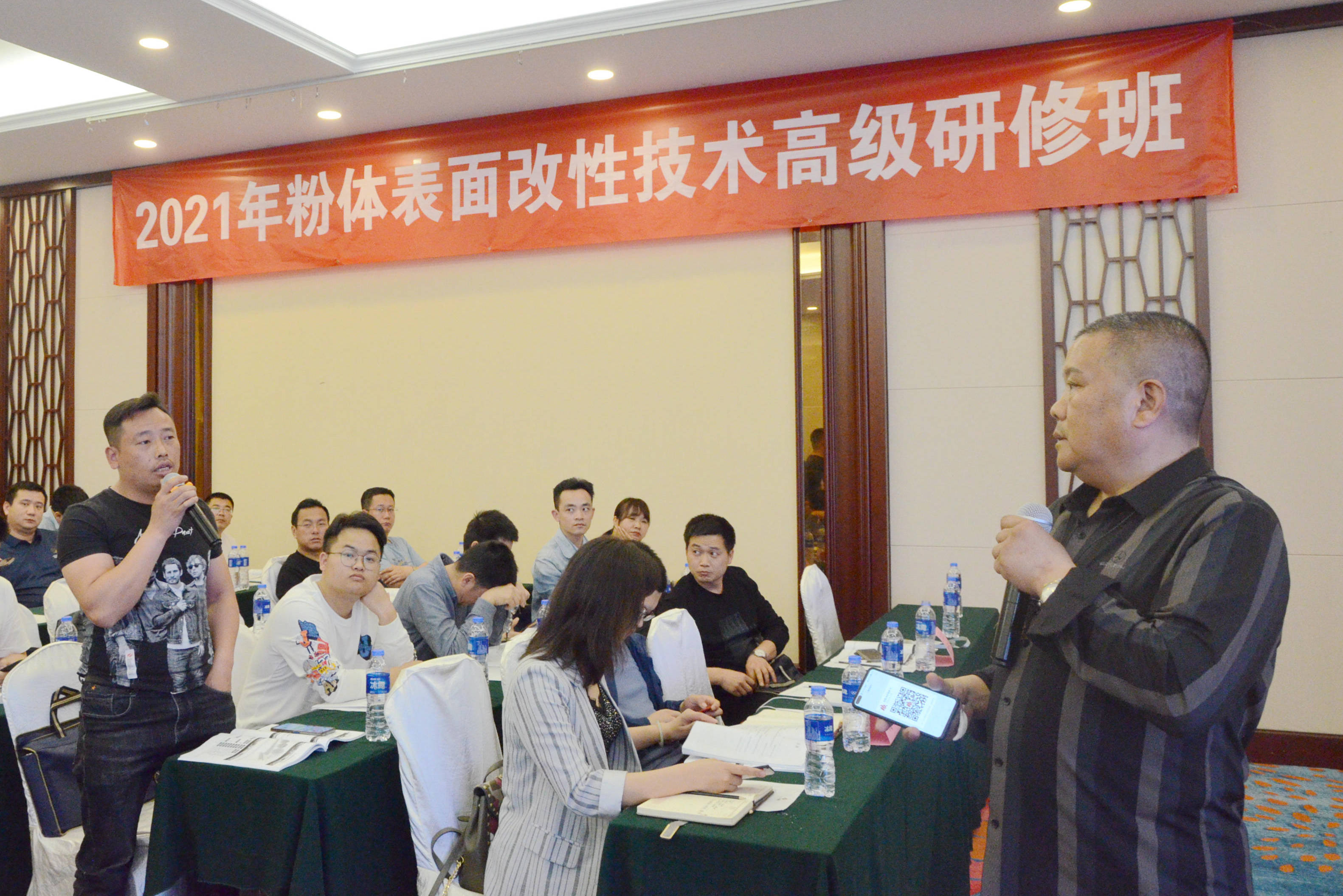 2021年粉體表面改性技術(shù)高級研修班在南京成功舉辦！