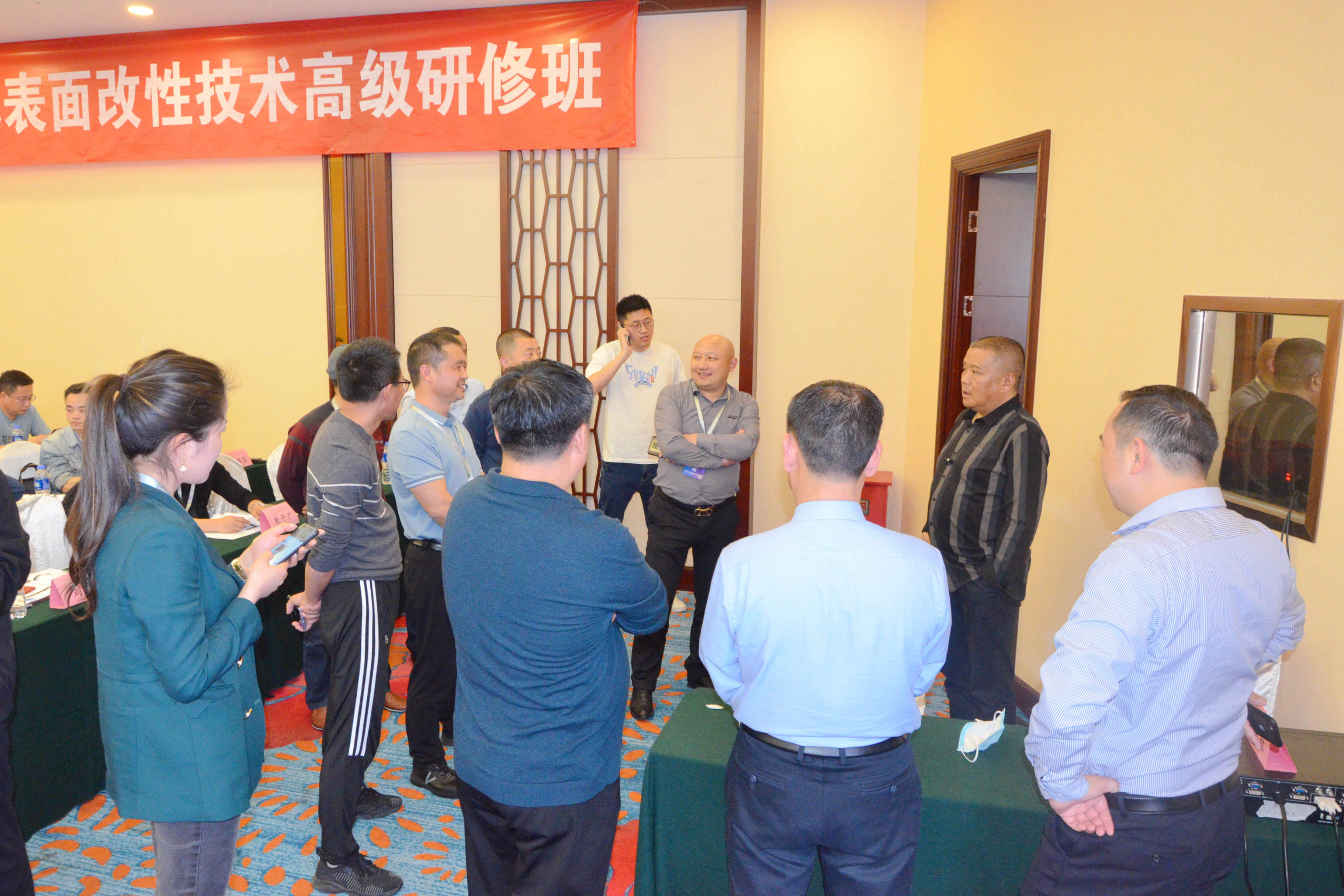 2021年粉體表面改性技術(shù)高級研修班在南京成功舉辦！