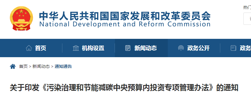 中央資金將重點(diǎn)支持尾礦、煤矸石、粉煤灰、副產(chǎn)石膏等利用項目 　　