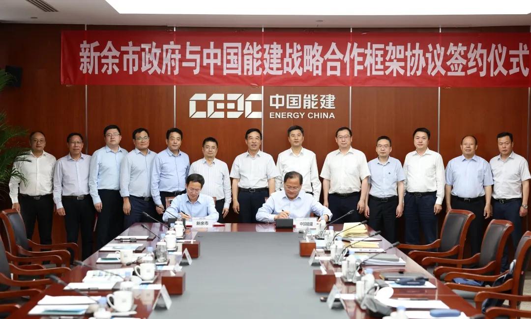 以硅灰石為突破口，江西新余與中國能建簽訂全面戰略合作框架協(xié)議