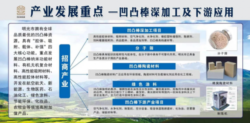 依托資源優(yōu)勢，安徽明光全力打造非金屬礦新材料基地