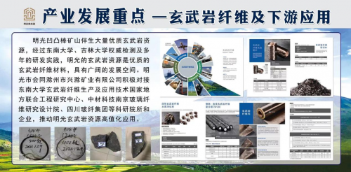 依托資源優(yōu)勢，安徽明光全力打造非金屬礦新材料基地