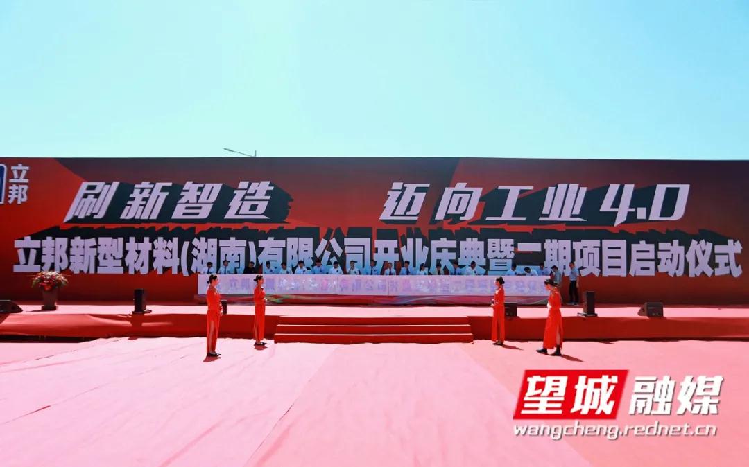 湖南長(cháng)沙立邦新材華中區域生產(chǎn)基地項目投產(chǎn)