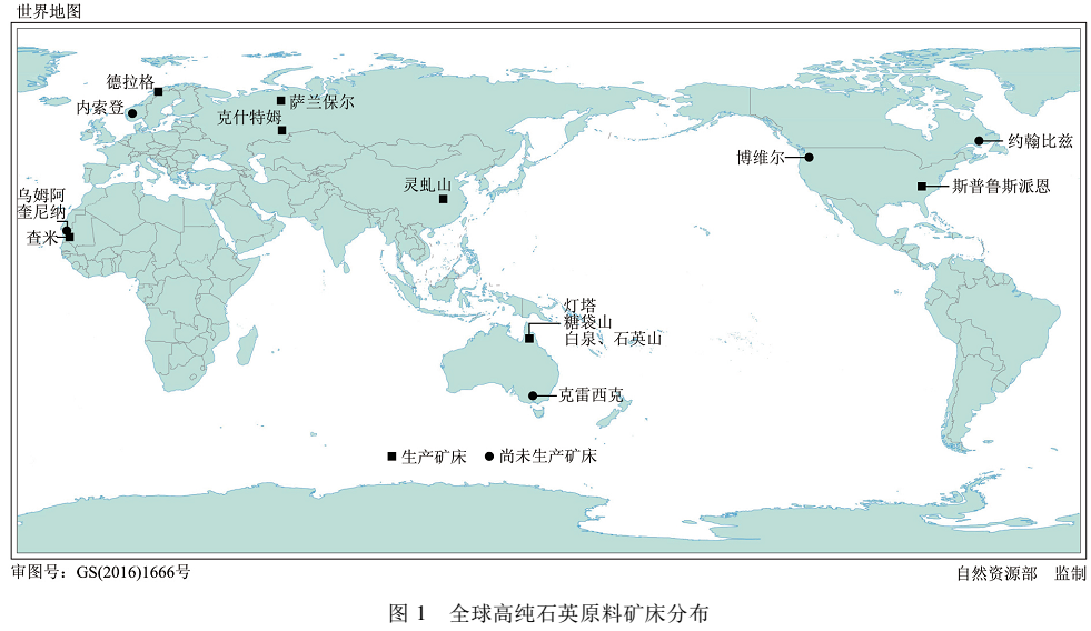 全球高純石英原料礦的資源分布與開(kāi)發(fā)情況