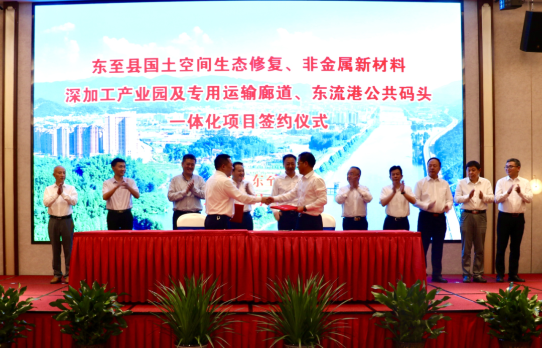 南方水泥非金屬新材料深加工產(chǎn)業(yè)園等項目落戶(hù)安徽東至