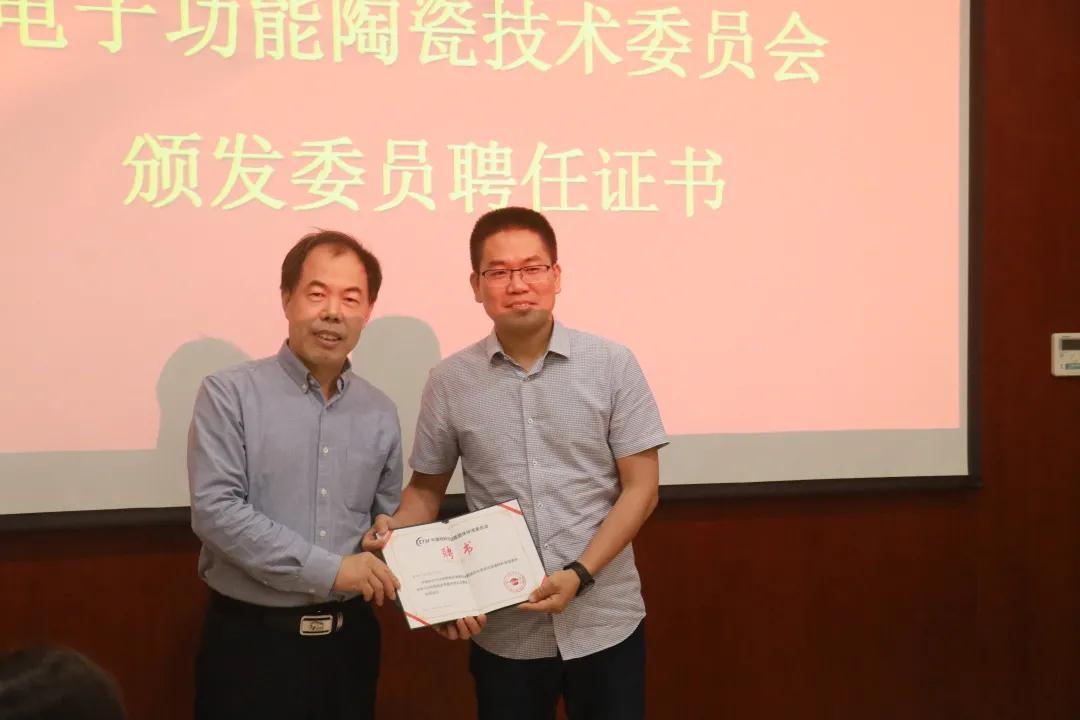 上海硅酸鹽所召開(kāi)中國材料與試驗團體標準委員會(huì )無(wú)機非金屬材料領(lǐng)域委員會(huì )結構陶瓷、電子功能陶瓷、特種涂層標準化技術(shù)委員會(huì )成立大會(huì )