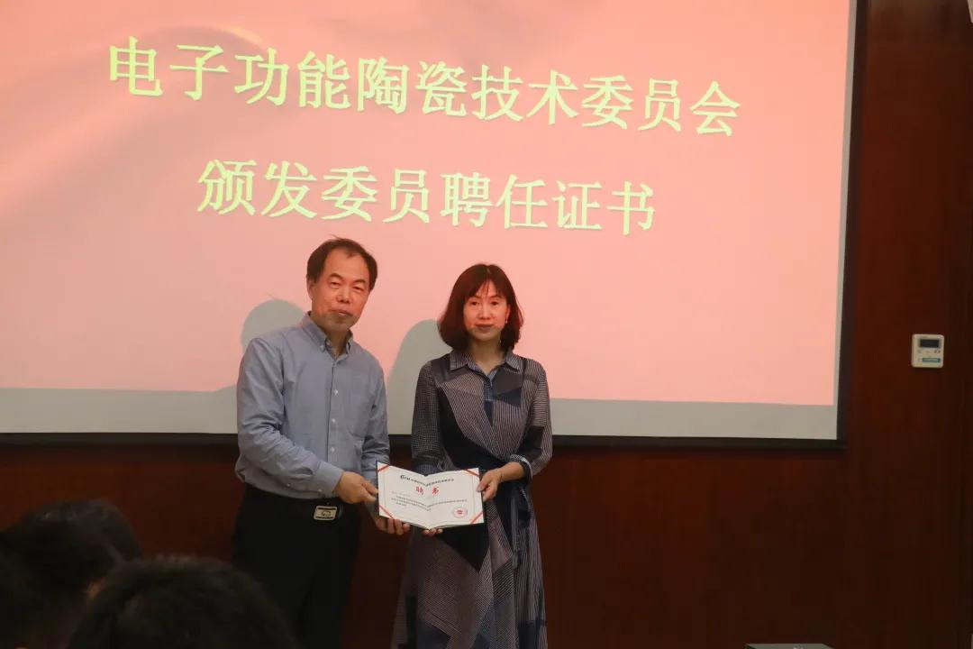 上海硅酸鹽所召開(kāi)中國材料與試驗團體標準委員會(huì )無(wú)機非金屬材料領(lǐng)域委員會(huì )結構陶瓷、電子功能陶瓷、特種涂層標準化技術(shù)委員會(huì )成立大會(huì )