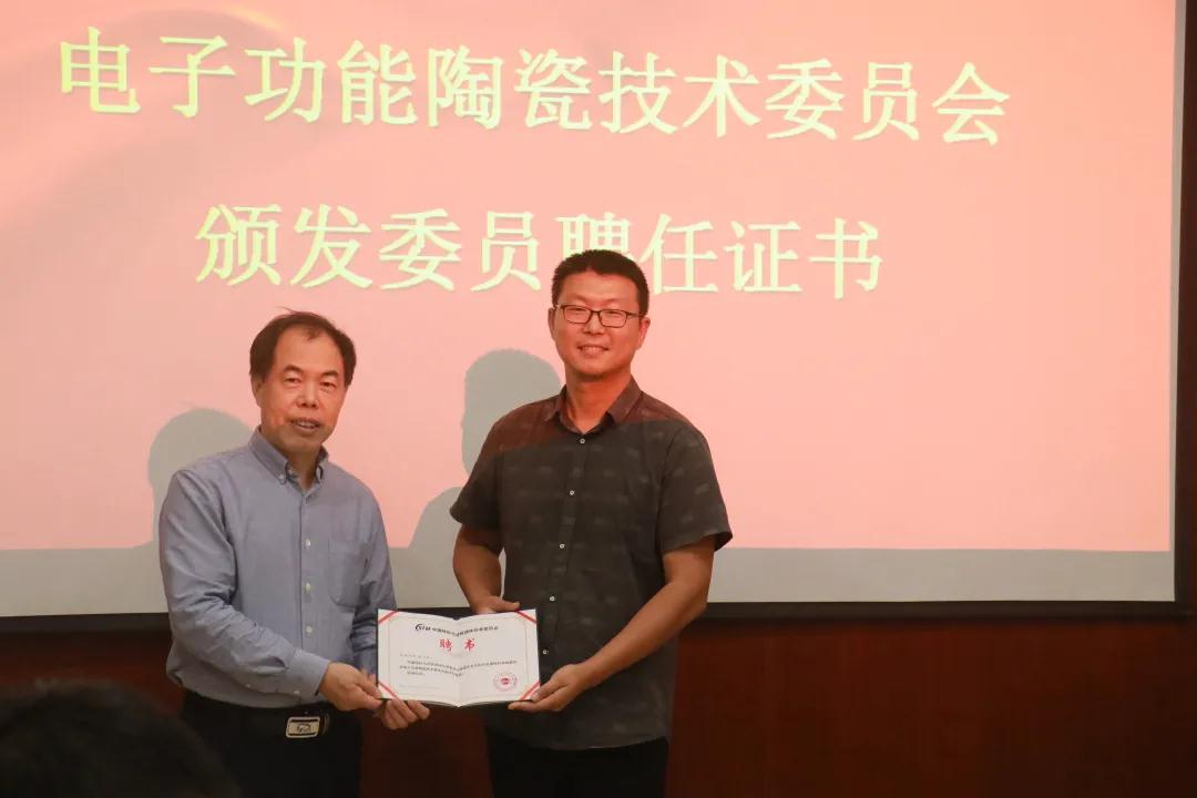 上海硅酸鹽所召開(kāi)中國材料與試驗團體標準委員會(huì )無(wú)機非金屬材料領(lǐng)域委員會(huì )結構陶瓷、電子功能陶瓷、特種涂層標準化技術(shù)委員會(huì )成立大會(huì )