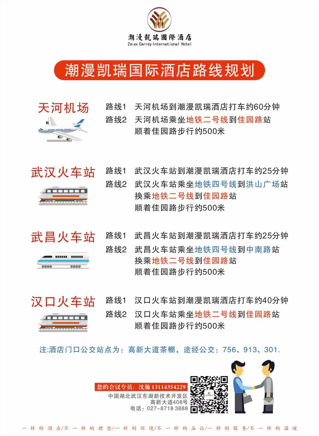  會(huì )期流程安排 時(shí)間	事項 8月20日	全天	報到、登記、入?。ǔ甭P瑞酒店） 	20：00-21：30	礦物材料分會(huì )第一屆理事會(huì )第四次會(huì )議、礦物加工利用技術(shù)專(zhuān)委會(huì )第七屆常務(wù)理事會(huì )議 8月21日	早上	7:00-8:00	自助早餐（潮漫凱瑞酒店用餐） 	上午	8:30-8:50	開(kāi)幕式，中國硅酸鹽學(xué)會(huì )及承辦單位相關(guān)領(lǐng)導講話(huà) 		8:50-10:30	專(zhuān)題報告 		10:30-10:45	茶歇 		10:45-11:45	專(zhuān)題報告 		11:45-12:00	移步院內合影 	中午	12:00—13:00	自助午餐（潮漫凱瑞酒店用餐） 		13:00—13:30	自由交流及午間短休 	下午	13:30—15:30	專(zhuān)題報告 		15:30—15:45	茶歇 		15:45—18:00	專(zhuān)題報告 		18:00—19:00	自由活動(dòng)及短休 	晚上	19:00—20:30	歡迎晚宴（潮漫凱瑞酒店用宴） 8月22日	早上	7:00-8:00	自助早餐（潮漫凱瑞酒店用餐） 	上午	8:00-10:00	專(zhuān)題研討?hù)咔嗄陮W(xué)者論壇 		10:00-10:15	茶歇 		10:15-11:45	專(zhuān)題研討?hù)咔嗄陮W(xué)者論壇 		12:00—	自助午餐（潮漫凱瑞酒店用餐）及短休。 	下午	13:30—15:30	青年學(xué)者及研究生學(xué)術(shù)論壇 		15:30—15:45	茶歇 		15:45—18:00	青年學(xué)者及研究生學(xué)術(shù)論壇 		18:00—	大會(huì )閉幕       大會(huì )報告題目（部分）與報告人（排名不分先后） 題目	報告人 1. 原子尺度下調控礦物材料的結構與性能	中國地質(zhì)大學(xué)（武漢）/中南大學(xué)楊華明教授 2. 國家科技自立自強中關(guān)于礦物功能材料研發(fā)的思考	中國科學(xué)院蘭州化學(xué)物理研究所/王愛(ài)勤研究員 3. 能源礦物的結構設計和性能	北京大學(xué)/傳秀云教授 4. 生態(tài)環(huán)境功能材料研究與學(xué)科專(zhuān)業(yè)新發(fā)展	河北工業(yè)大學(xué)/梁金生教授 5.二維納米輝鉬礦材料在海水淡化的應用	武漢理工大學(xué)/宋少先教授 6. 礦物材料在硅藻生物泵固碳策略中的作用和潛在應用	中科院廣州地球化學(xué)研究所/袁鵬研究員 7. 煤系隱晶質(zhì)石墨結構及特性	中國礦業(yè)大學(xué)（北京）/劉欽甫教授 8．礦物-微生物交互作用——環(huán)境效應及潛在其應用	合肥工業(yè)大學(xué)/陳天虎教授 9. 工業(yè)副產(chǎn)SiO2微球復合TiO2功能材料制備及性能研究	中國地質(zhì)大學(xué)（北京）/丁浩教授 10.白云石深加工研究	北京化工大學(xué)/劉家祥教授 11. 天然沸石基光催化復合材料制備與性能調控	北京科技大學(xué)/林海教授 12. 蒙脫石改性二硅化鉬制備高性能硅鉬棒及其廢棄物全組分利用	中國礦業(yè)大學(xué)/馮培忠教授 13. 陰離子黏土礦物結構調控及其在新能源材料中的應用	桂林理工大學(xué)/王林江教授 14. 鋰電/鈉電微米尺度石墨負極材料研究	遼寧工程技術(shù)大學(xué)/楊紹斌教授 15. 摻雜氧化物/白云母復合光催化材料的可見(jiàn)光催化性與機制	西南科技大學(xué)/彭同江教授 16. 非金屬尾礦、建筑垃圾處置技術(shù)與產(chǎn)業(yè)化	中國地質(zhì)大學(xué)（武漢）/嚴春杰教授 17. 粉體智能制造中粒度在線(xiàn)檢測技術(shù)的新進(jìn)展	珠海真理光學(xué)儀器有限公司/張福根董事長(cháng) 18.高梯度強磁選技術(shù)在粉體加工行業(yè)中的應用	山東華特磁電科技股份有限公司/王兆連董事長(cháng)     高性能礦物功能材料專(zhuān)題研討?hù)咔嗄陮W(xué)者論壇報告（部分）題目與報告人（排名不分先后） 題目	報告人 1. 高嶺土基板表面催化劑層選擇性誘導In2O3納米材料合成及氣敏特性	東北大學(xué)/沈巖柏教授 2.埃洛石在電池材料中的應用	長(cháng)安大學(xué)/程宏飛教授 3.石墨制備功能化石墨材料的工藝技術(shù)及應用	西南科技大學(xué)/孫紅娟教授 4. 高性能礦物材料—埃洛石納米管的結構調控及應用	暨南大學(xué)/劉明賢教授 5. 基于纖蛇紋石基氧化硅/Fe3O4納米復合體系的類(lèi)芬頓催化材料研究	中南大學(xué)/劉琨教授 6. 改性膨潤土對硫化礦尾礦中重金屬的固化研究	廣西大學(xué)/王桂芳教授 7.掌形凹凸棒納米材料的構筑及其應用	江西理工大學(xué)/任嗣利教授 8. 凹凸棒石粘土合成多孔材料	淮陰工學(xué)院/蔣金龍教授 9. 蒙脫石剝片與功能化應用	武漢理工大學(xué)/趙云良教授 10. 磁性鈣基蒙脫石去除苯酚的機理研究	太原理工大學(xué)/馬建超副教授 11.廢棄有機層狀礦物資源化利用	南昌大學(xué)/章萍副教授 12. 針鐵礦負載超薄二氧化錳室溫氧化降解低濃度甲醛	合肥工業(yè)大學(xué)/鄒雪華講師 13.TiO2-CaCO3-SiO2復合陶瓷乳濁劑應用性能及其機理研究	中國地質(zhì)大學(xué)（北京）/孫思佳博士 14.黏土礦物復合納米材料離子傳輸性能研究	中國地質(zhì)大學(xué)（武漢）/吳艷副教授 15.埃絡(luò )石納米管增強的透氣、抗菌、高靈敏度的柔性壓力傳感器	北京服裝學(xué)院/汪濱副教授 16. 基于蒙脫石層間1T型MoS2的限域合成及重金屬吸附研究	中國地質(zhì)大學(xué)（武漢）/王洋副教授 17. 硅藻土/鐵系復合材料活化過(guò)硫酸鹽性能及機制研究	中國礦業(yè)大學(xué)（北京）/李春全講師 18. 硅藻土基調濕材料的制備及其孔道結構表征	西南科技大學(xué)/胡志波講師 19. 埃洛石的管壁結構調控研究進(jìn)展	中國地質(zhì)大學(xué)（武漢）/傅梁杰教授 20. 礦物協(xié)同催化體系的構筑及其環(huán)境應用基礎	中國礦業(yè)大學(xué)（北京）/孫志明教授