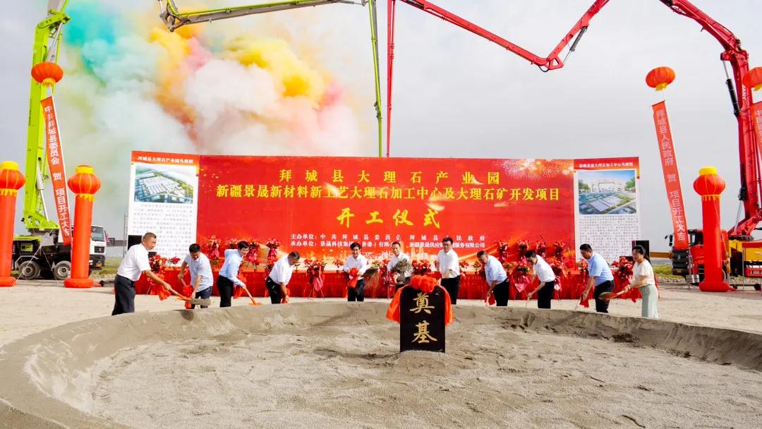 總投資10億元，新疆拜城縣大理石產(chǎn)業(yè)園開(kāi)工建設 　　