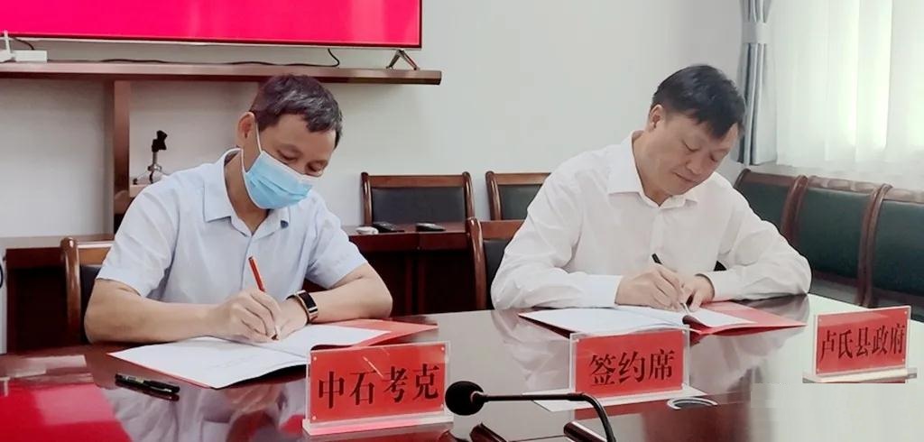 打造鈣基材料航母，河南盧氏簽約中石考克鈣基新材料項目 　　