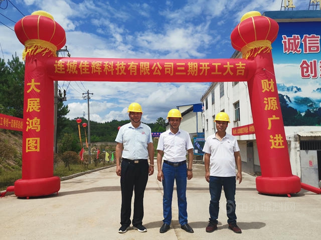 福建連城年產(chǎn)2萬(wàn)噸二氧化硅消光劑生產(chǎn)線(xiàn)項目開(kāi)工 　　